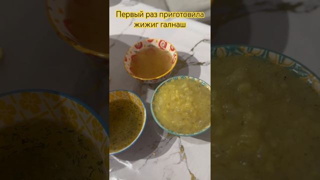 #готовимдома #рецепты #вкусно #фудблог #еда #кухня #казахстан #жижиггалнаш #галушки #чеченскаякухня