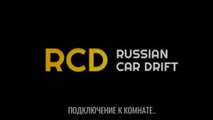 игра в ркд