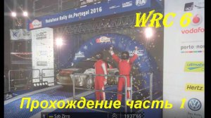 Чемпионат мира по ралли WRC 6 🏁 карьера раллиста часть 1 🔴 ралли гонки на пк 2025