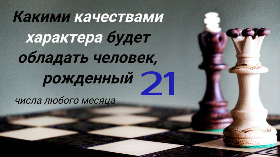 21 энерги 