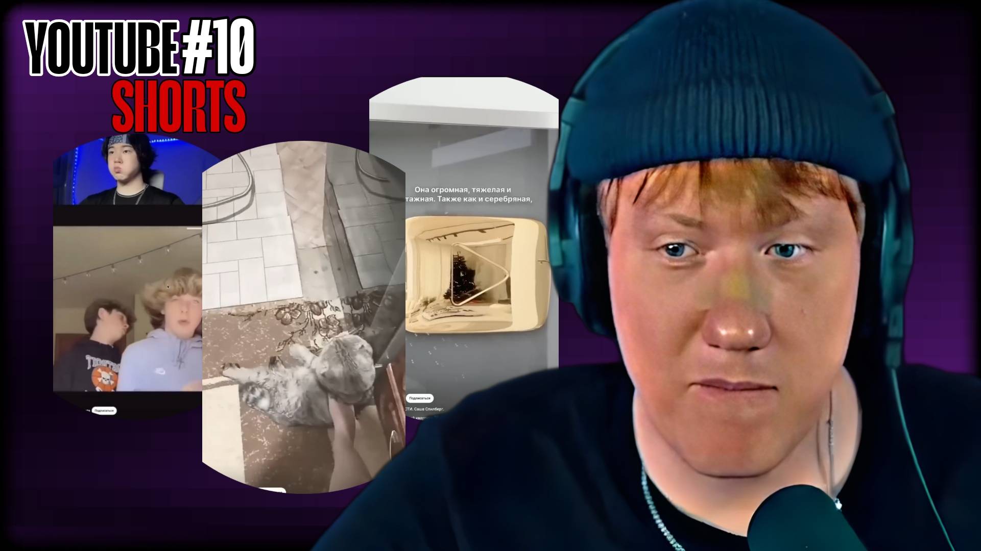 ДК СМОТРИТ YOUTUBE SHORTS #10 \\ СЫН ДК НАРЕЗКИ