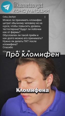 Кломифен для повышения тестостерона