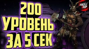 Смертельная Эденийская Башня | Взлом GG | Mortal Kombat 6.1