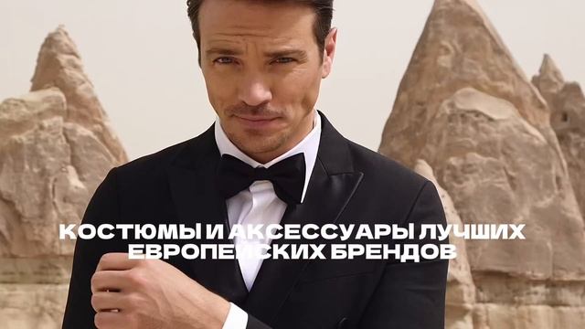 Сэкономьте время на поиске идеального свадебного костюма и приходите в Волшебную Свадьбу!