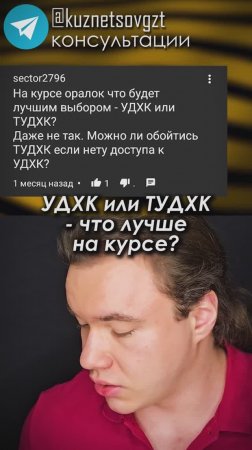 УДХК или ТУДХК? Что лучше?