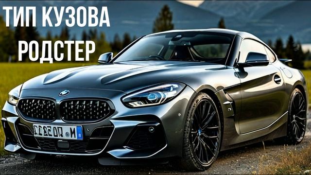 BMW Z4 смотреть онлайн