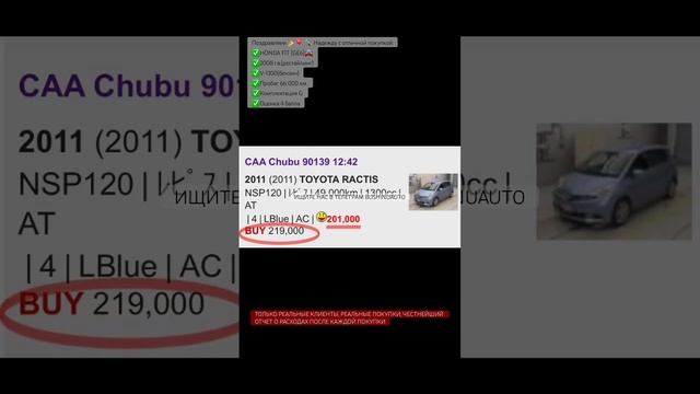 Тойота Рактис(2011) 66 000км. За 760тр. из Японии под заказ
