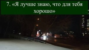 10 фраз мужчины абьюзера, которыми они ломают женщину