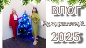 ВЛОГ ✅Отмечаю день рождения🎂🎉🎁 Создаю уют в своей новой квартире🏠🤗