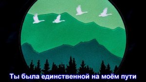 Перевод песни Calvin Harris - My Way на русский язык