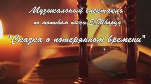 ПОСВЯЩЕНИЕ В ЮНЫЕ МУЗЫКАНТЫ 14.12.2024 (спектакль)