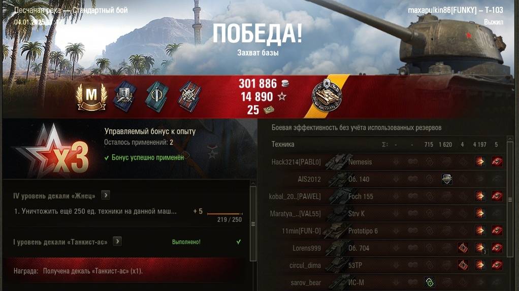 Мастер на Т-103, наконец-то )) смотреть онлайн