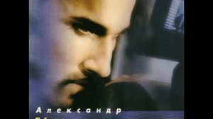 Alexandr Kashtanov - Eto Leto (Александр Каштанов - Это Лето)