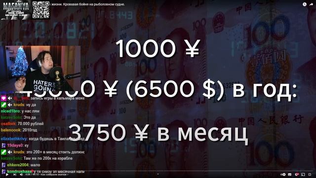 [ БОМБАСТЕР ] МАФАНЯ смотрит: ИГРА В КАЛЬМАРА в реальной жизни. Кровавая бойня на рыболовном судне.