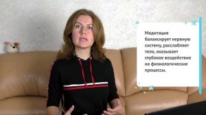 Как корректировать психосоматику при помощи медитации?