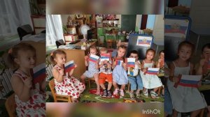 Российский флаг