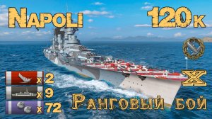 Napoli - Последняя надежда команды [WoWs]