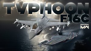 Обзор Typhoon и F16с [Modern Warships]