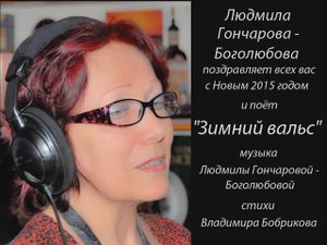 "Зимний Вальс" - С Новым Годом! - поёт автор (голос, гитара).