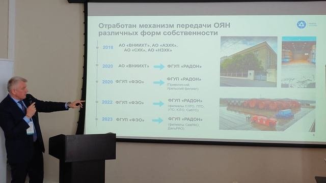 «РАДОН» — отраслевой оператор по обращению с объектами ядерного наследия | Алексей Лужецкий