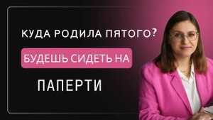 Я не должна работать, но мне должны приходить деньги