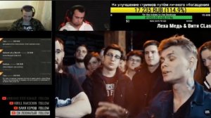 Лёха Медь, Витя CLassic реакция  RBL: ОГЕL VS СПАСИТЕЛЬ