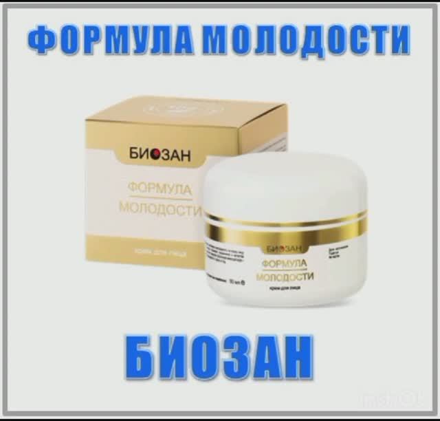 Крем ФОРМУЛА МОЛОДОСТИ. Презентация за 3 минуты