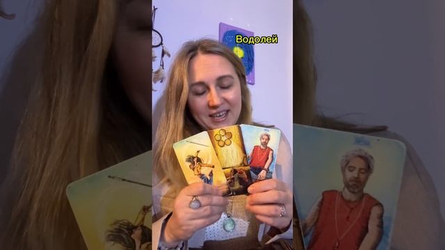 Таро гороскоп на Январь 💫
Козерог, Водолей, Рыбы смотреть онлайн