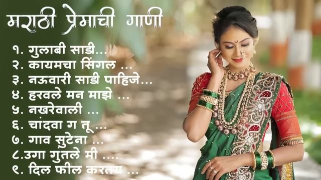 Marathi Lastest Song 2024 💖 Trending Marathi Songs 💖Marathi Jukebox 2024 💕Summer Dhingana