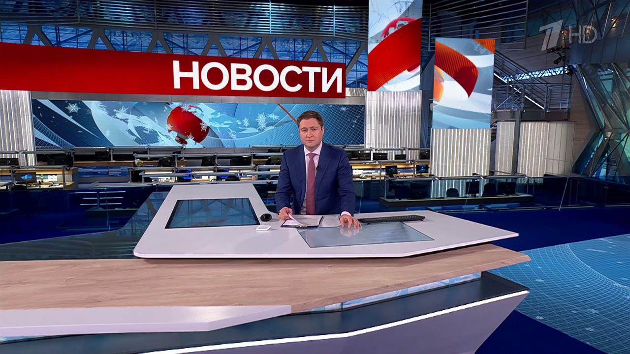 Выпуск новостей в 10:00 от 04.01.2025