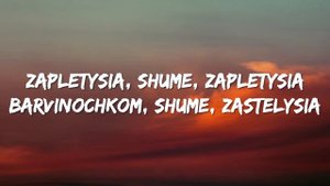 Go_A - Shum (Lyrics) Ukraine 🇺🇦 Eurovision 2021