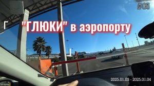 Такси Аэропорт Сочи
