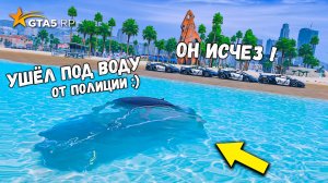 УХОЖУ ПОД ВОДУ ОТ ПОЛИЦИИ, ПОЛИЦЕЙСКИЕ ПОГОНИ В GTA 5 RP MURRIETA !