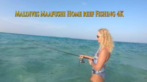 РЫБАЛКА НА ДОМАШНЕМ РИФЕ МААФУШИ МАЛЬДИВЫ
MAAFUSHI HOME REEF FISHING MALDIVES