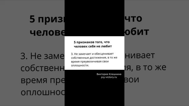 5 признаков нелюбви к себе