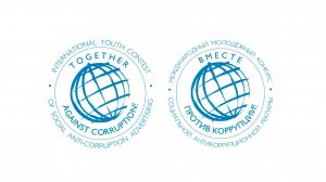 Вместе против коррупции - 2024