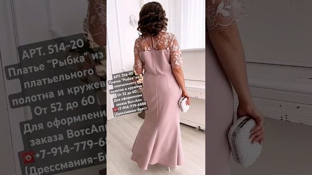 Вечерние Платья для Полных с бесплатной доставкой в РФ