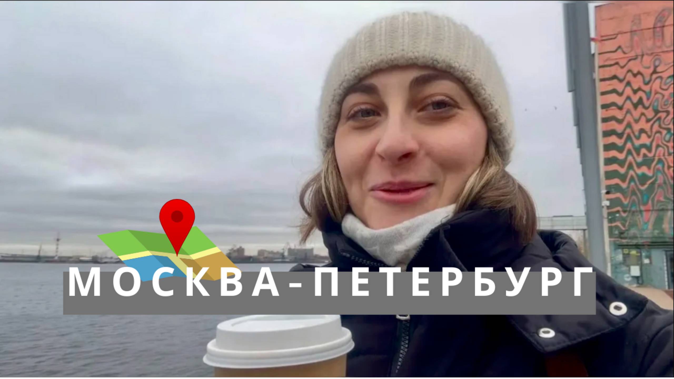 МОСКВА|САНКТ-ПЕТЕРБУРГ|путешествие по любимым местам
