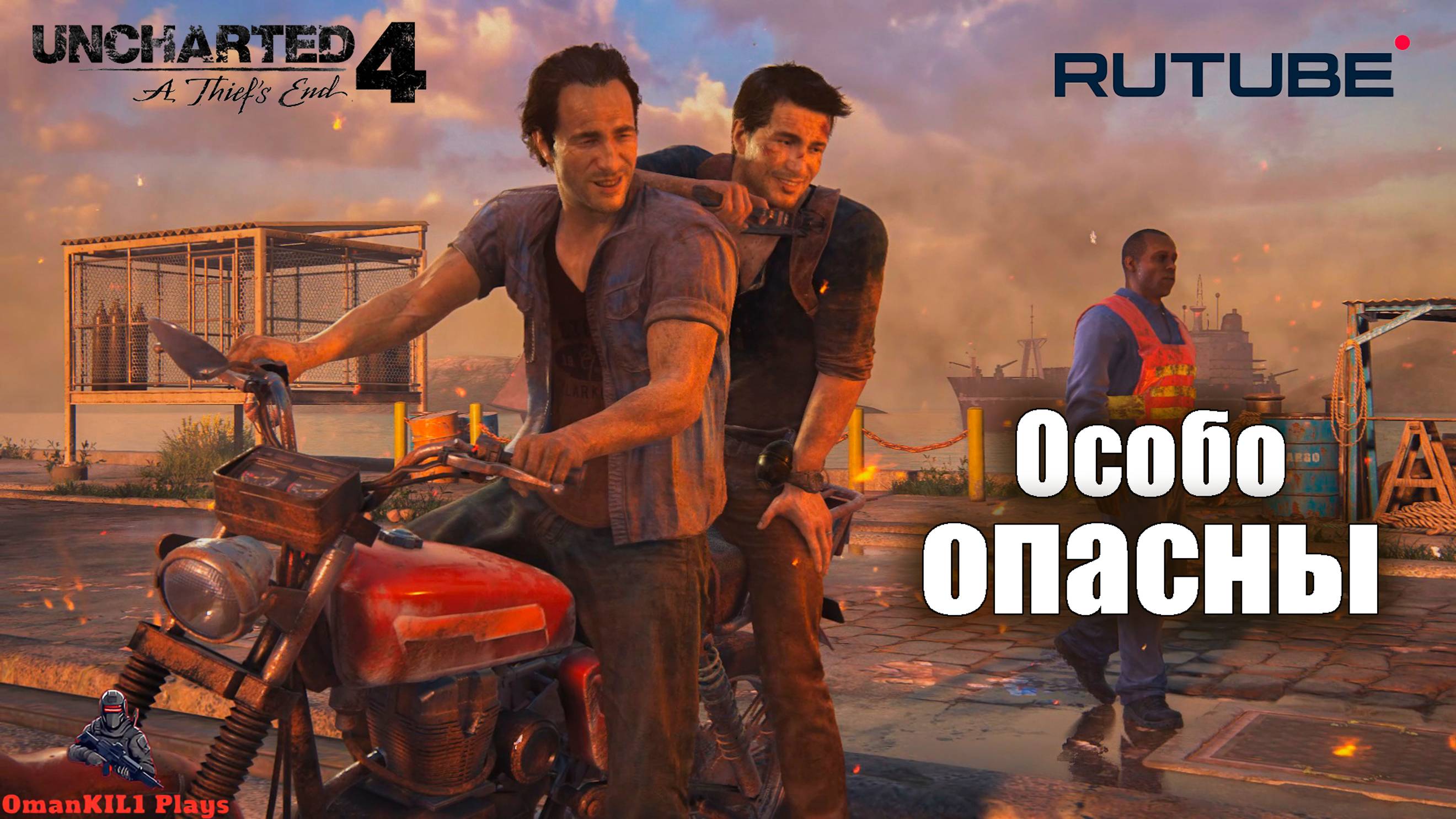 Uncharted 4: Путь вора
10. Двенадцать башен
11. Спрятано у всех на виду