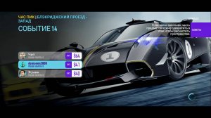 NFS NL. «PAGANI Huayra R». Глава 6. Событие 14