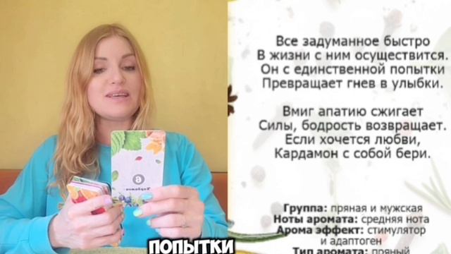 Колода "Эфирные стихи" смотреть онлайн