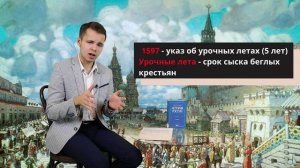 История России. Серия 35: Фёдор Иоаннович