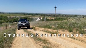 Ночевка на Дону. Северное сияние. Дом купца Бабушкина. Качалинская. Троицкая церковь.