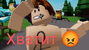 история как друг бесконечно БЕСПОКОИТСЯ 😂