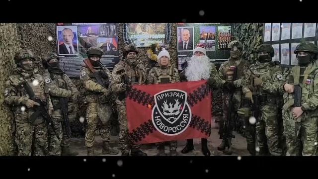 Призрак. Новороссия.