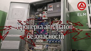 Проверка 97п4