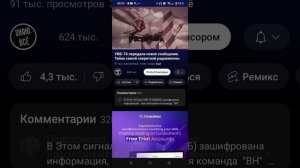 УВБ-76 рассказываю что такое жужжалка