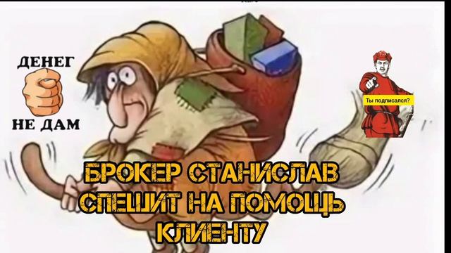 СТАНИСЛАВ - ПОМОГАТЕЛЬ,САМЫЙ ЛУЧШИЙ ПРИЯТЕЛЬ.НАГОВОРИЛ МНОГО,ПОЛЕТЕЛ ПОМОГАТЬ ..ТУДА ЕМУ И ДОРОГА! смотреть онлайн