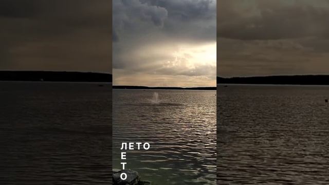 ЛЕТО ☀️