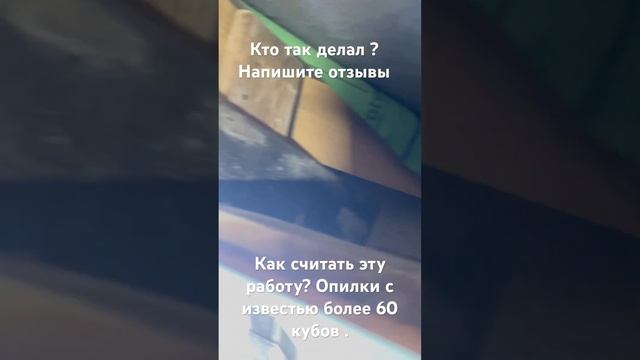 Утепление кровли опилками. Утепление стен и потолков опилками. Опилки с известью. Труп в опилках